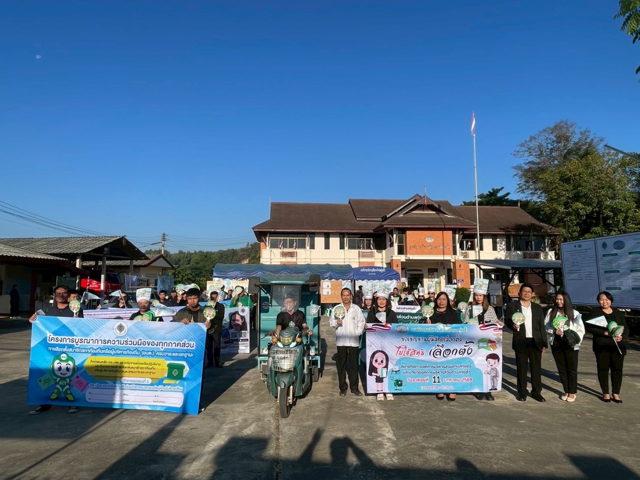 กิจกรรมเดินรณรงค์ประชาสัมพันธ์เชิญชวนประชาชนผู้มีสิทธิ์เลือกตั้งออกมาใช้สิทธิ์เลือกตั้ง