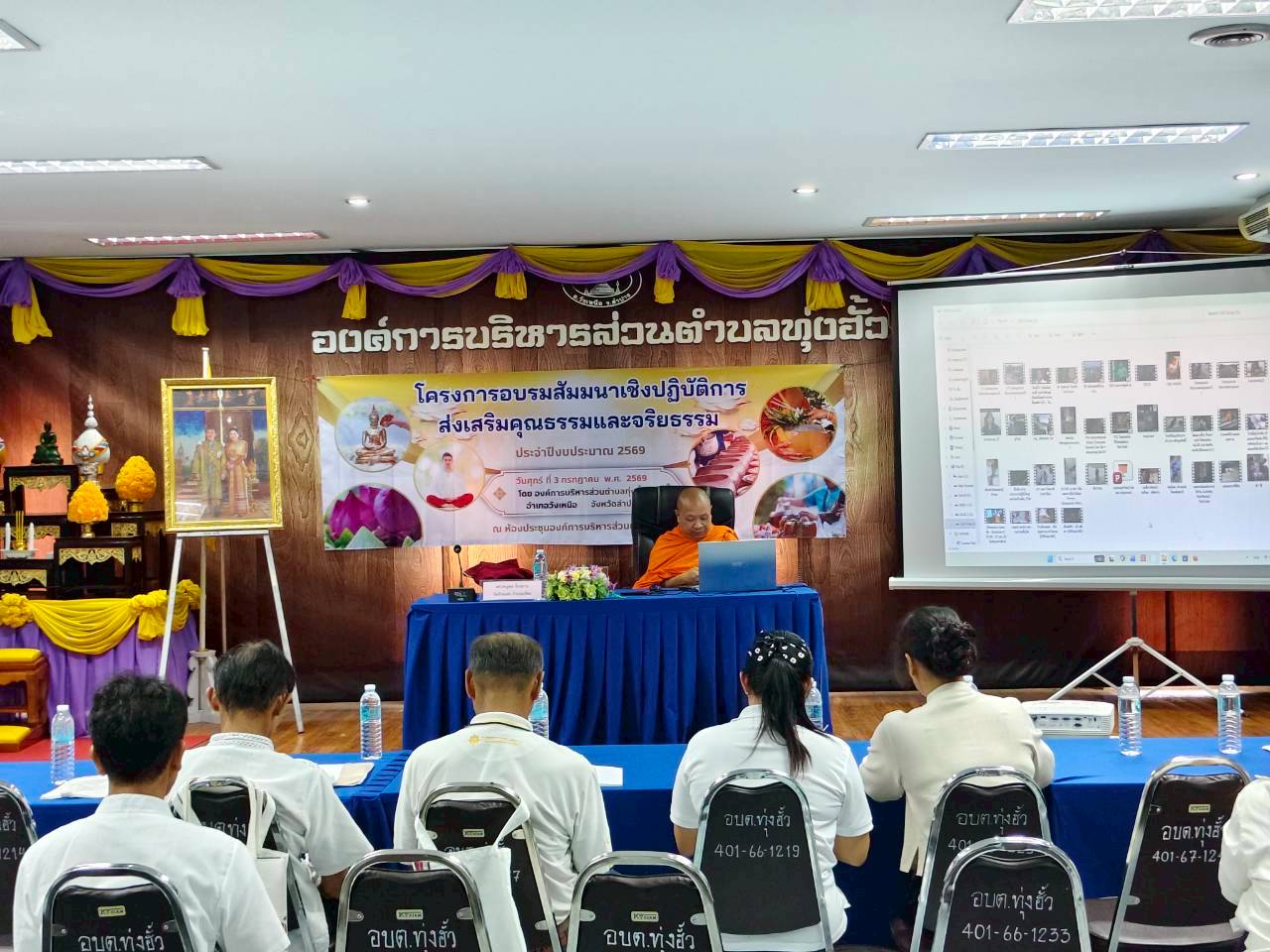 โครงการอบรมสัมมนาเชิงปฏิบัติการส่งเสริมคุณธรรม จริยธรรม ประจำปีงบประมาณ 2569